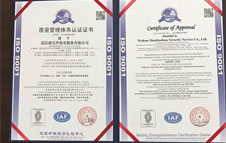 質(zhì)量管理體系認證證書